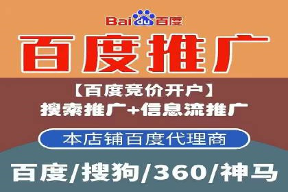 竞价SEM在餐饮行业的营销策略及效果